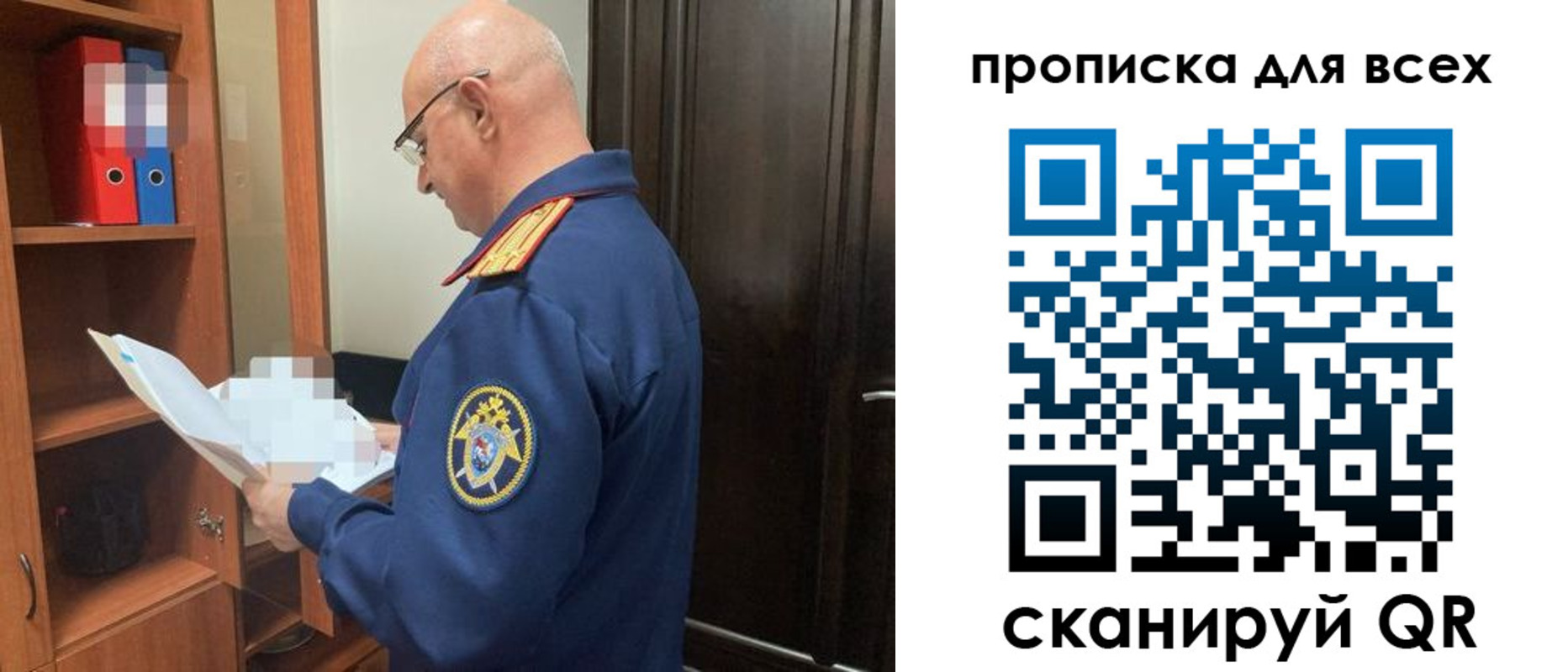 прописка для военкомата в Егорьевске