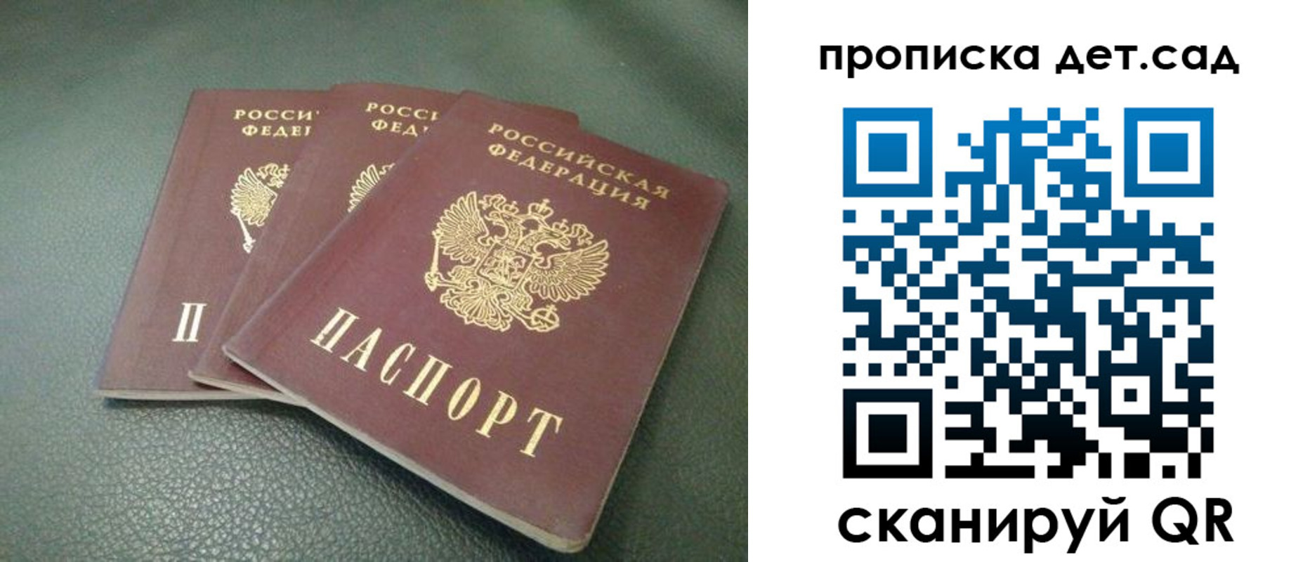 прописка для кредита в Егорьевске