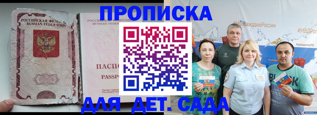 прописка поиск в Егорьевске
