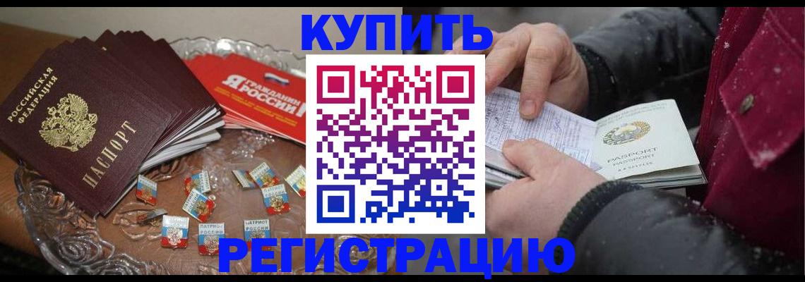 миграционный учет в Егорьевске