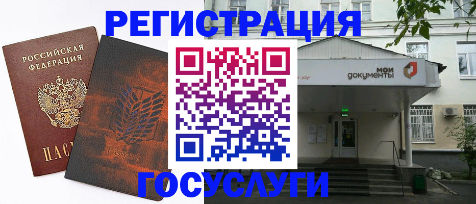 временная регистрация госуслуги в Егорьевске