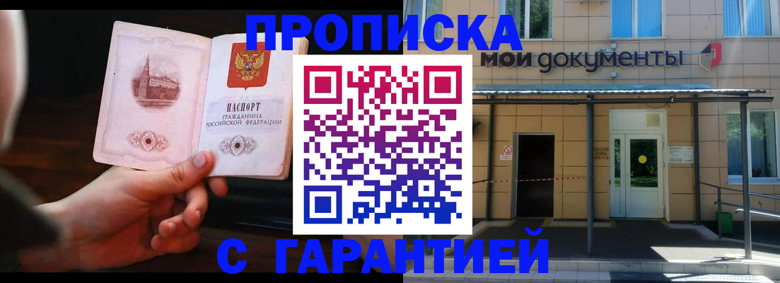 временная регистрация законно в Егорьевске