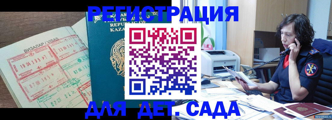купить прописку в Егорьевске
