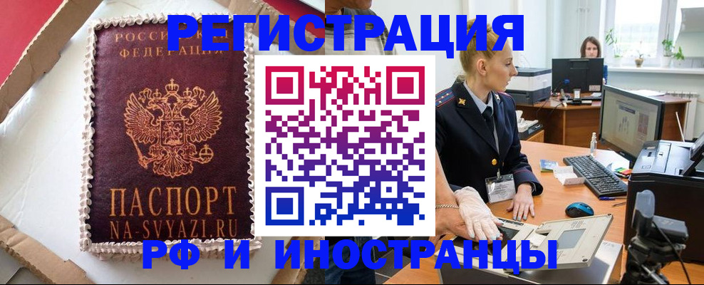 прописка от собственника в Егорьевске