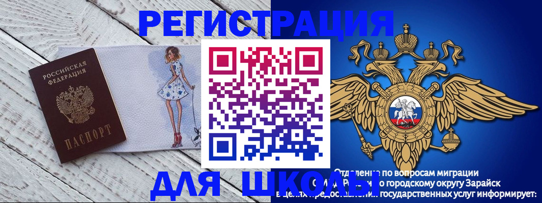 прописка паспорт в Егорьевске